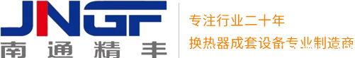 翅片冲床